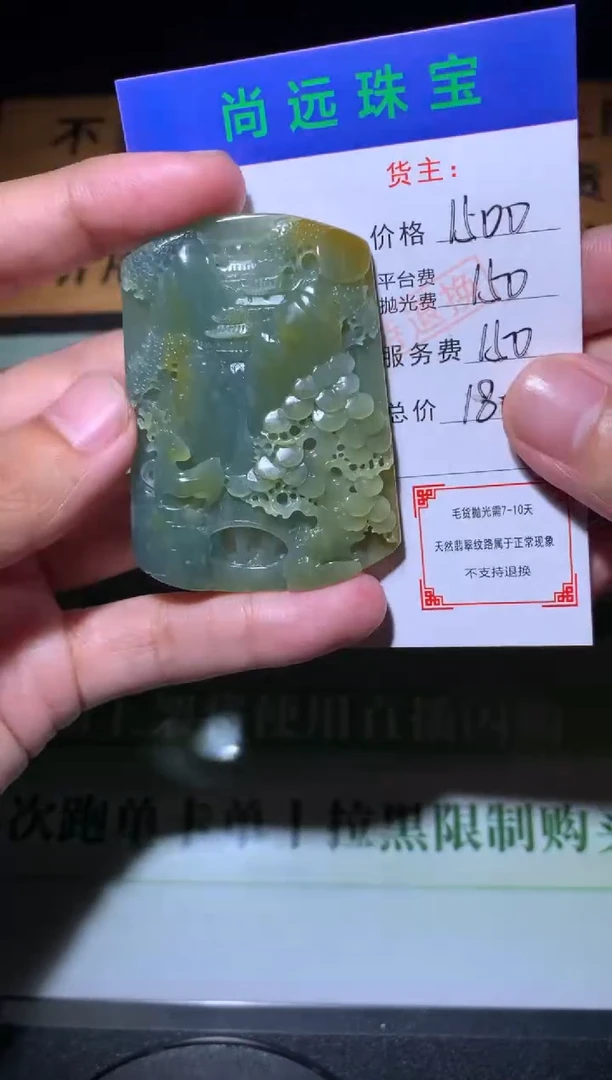 未镶嵌定制翡翠毛货-不退不换