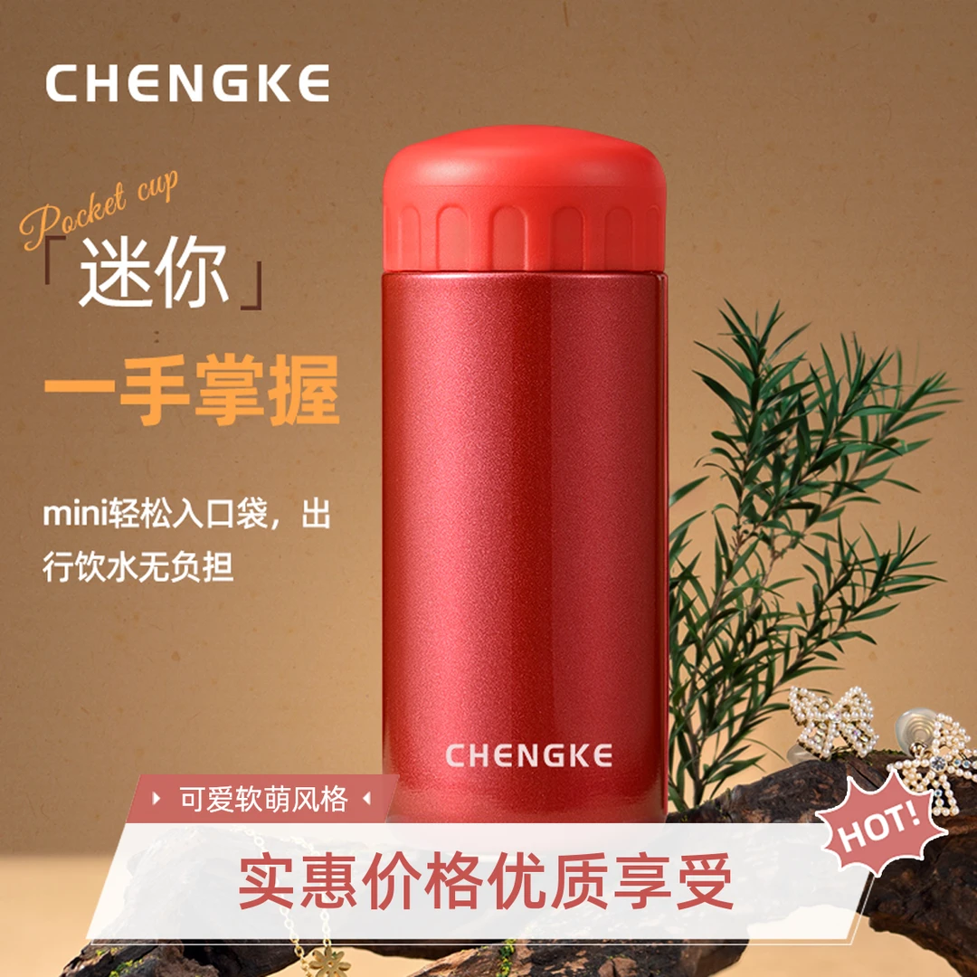 橙客迷你保温杯小型小巧便携口袋杯女士杯学生水杯