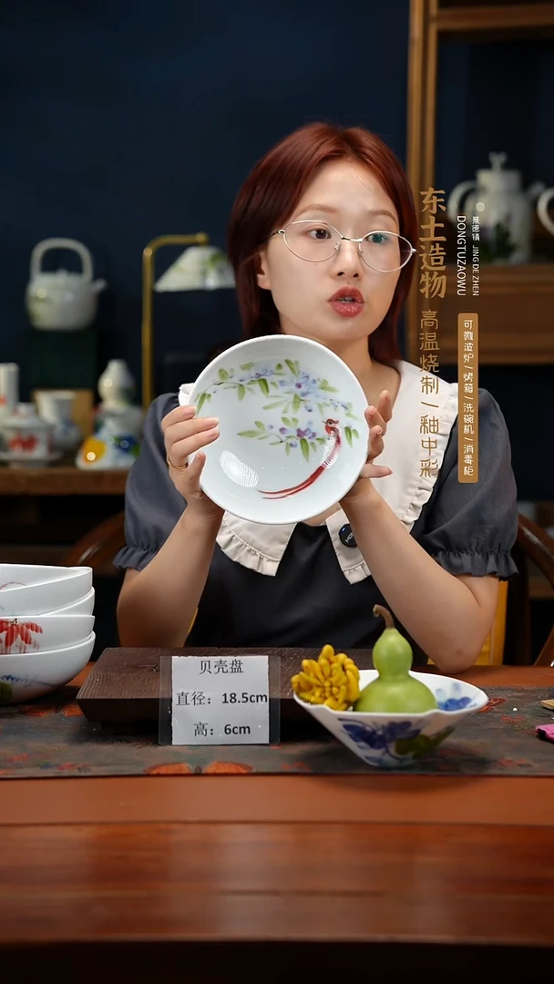 陶瓷景德镇高温釉中彩贝壳碗直径18.5高6