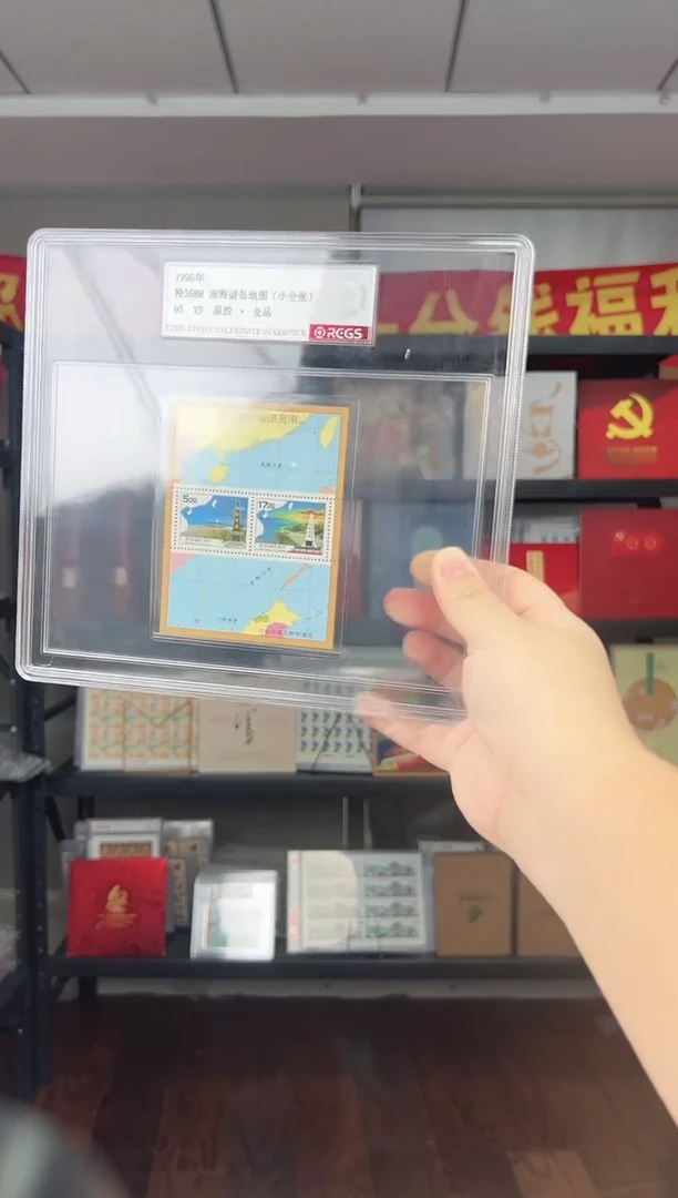 特358M 南海诸岛地图 （小全张）RCGS评级 精大盒 原胶