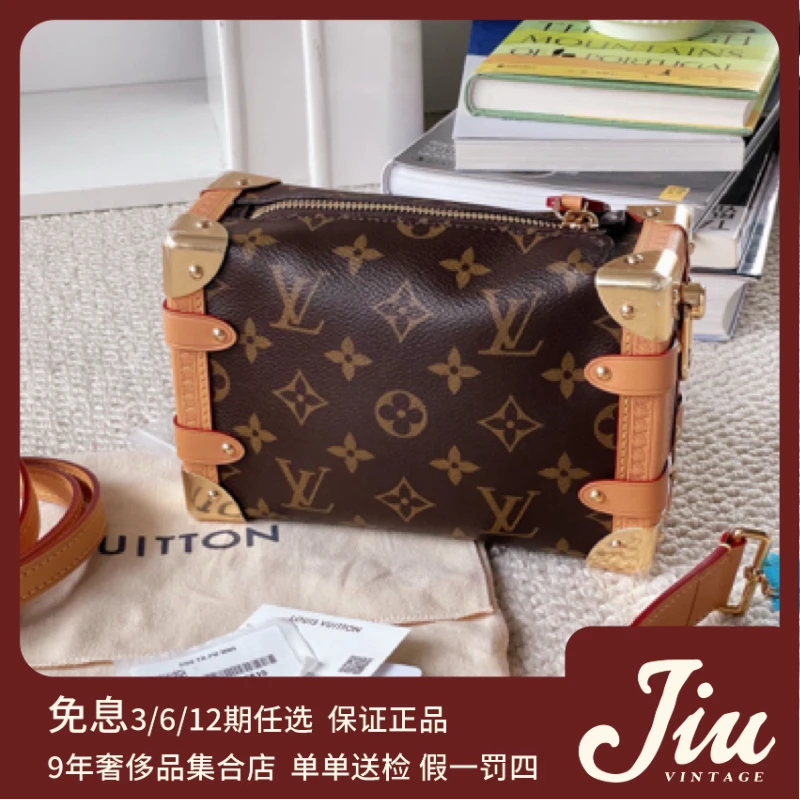 99新 LouisVuitton/路易威登 谷爱凌款 小号side trunk【好物榜单】