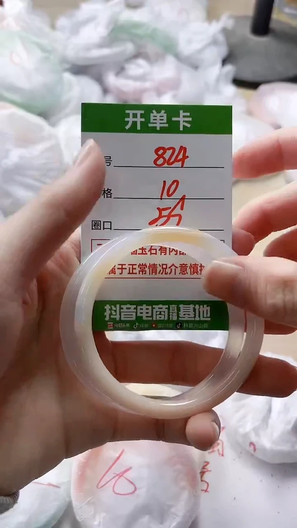 【闪购商品】玛瑙/玉髓手镯未镶嵌824