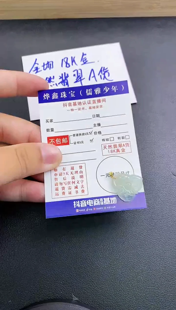 颈饰18K金镶嵌翡翠天然翡翠A货赠皮绳
