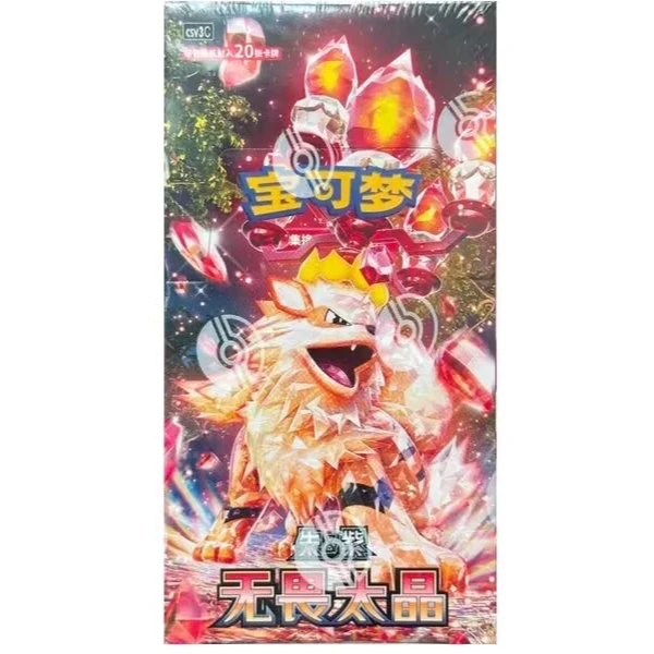 PTCG宝可梦简中11.0无畏太晶卡牌盲盒直播代拆