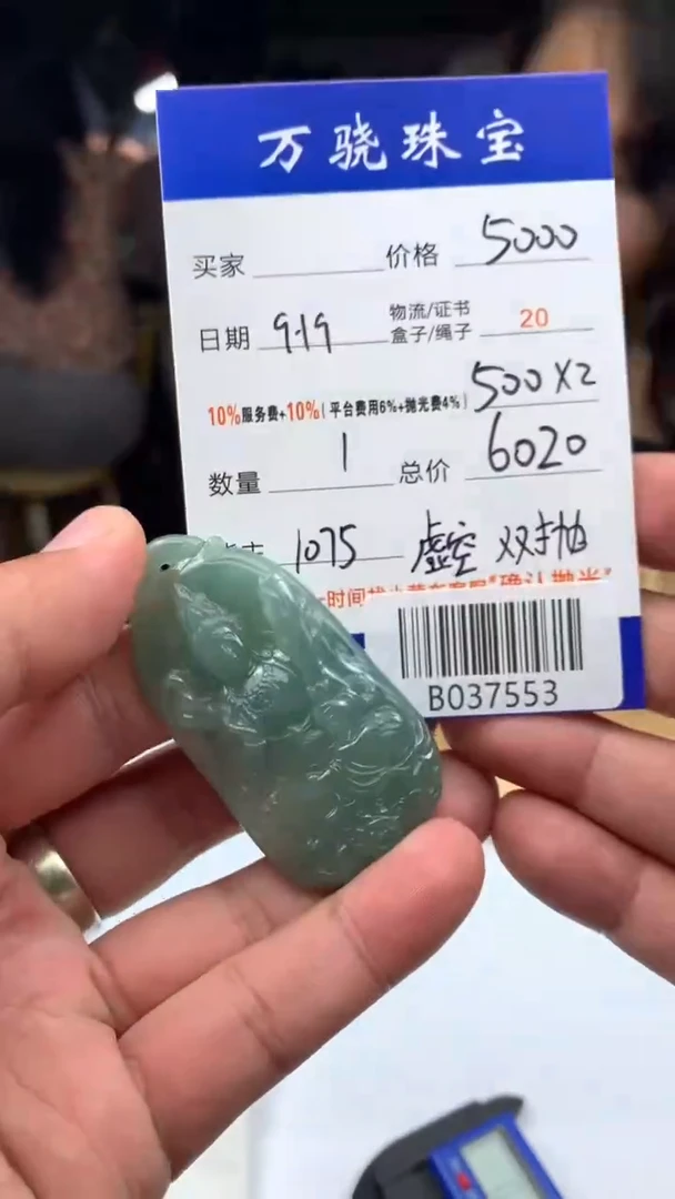 未镶嵌定制翡翠天****.46565465465