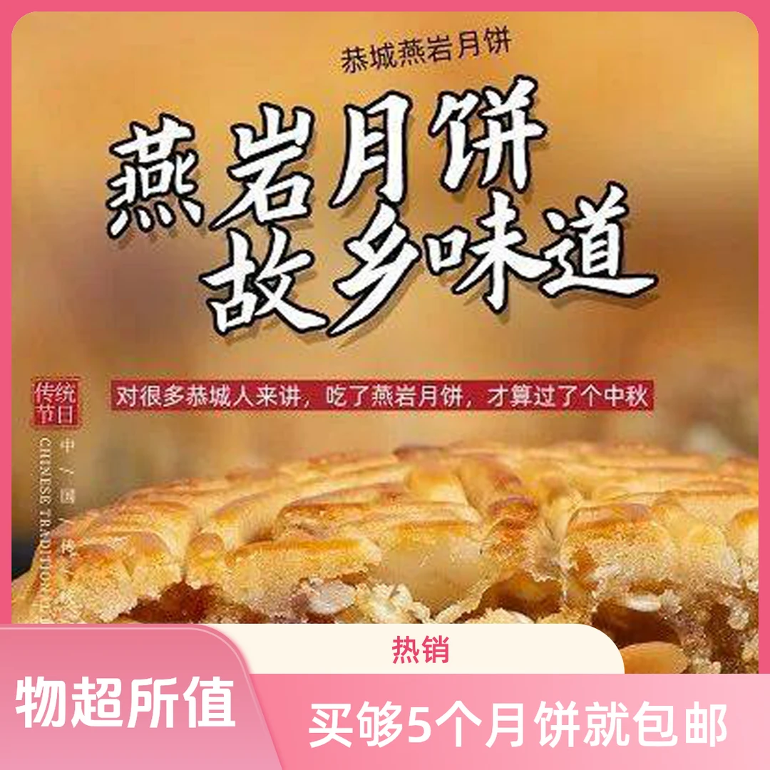 燕岩正宗恭城燕岩月饼绝对正品瑶乡老牌子儿时的味道如假包换