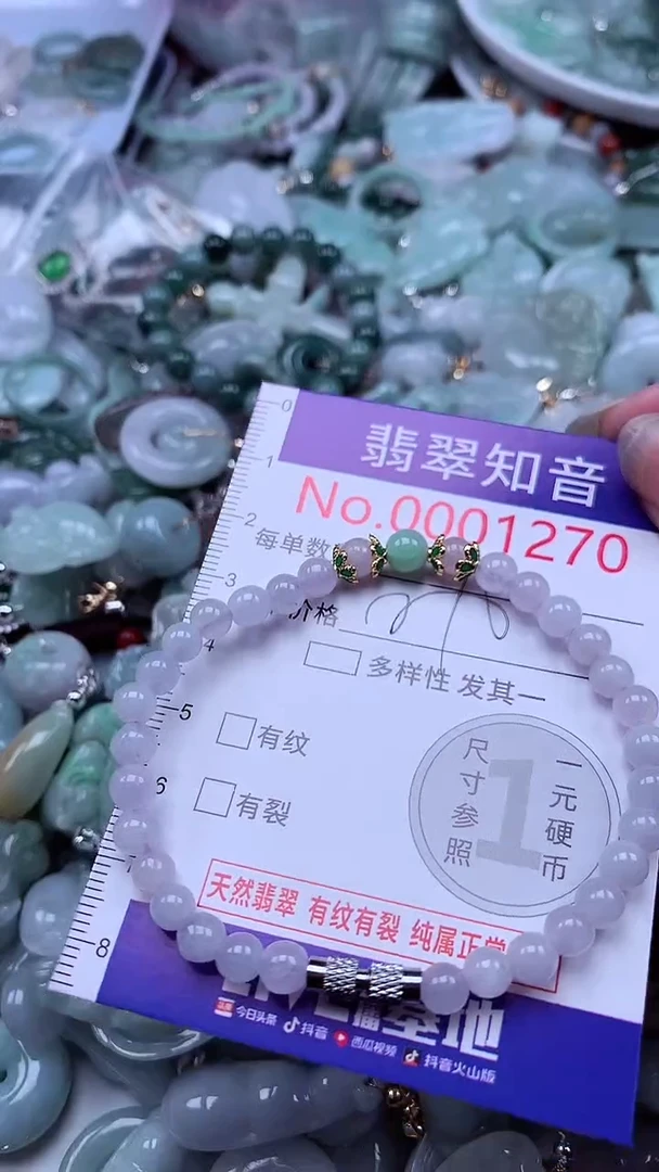 翡翠未镶嵌吊坠(不含链)1270