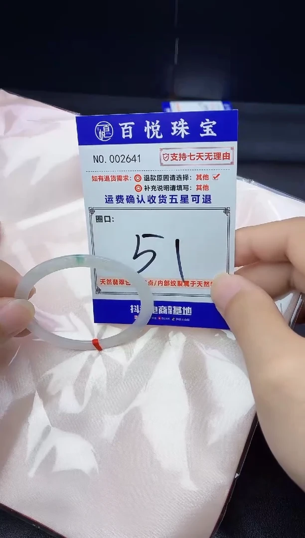 未镶嵌手镯翡翠手镯