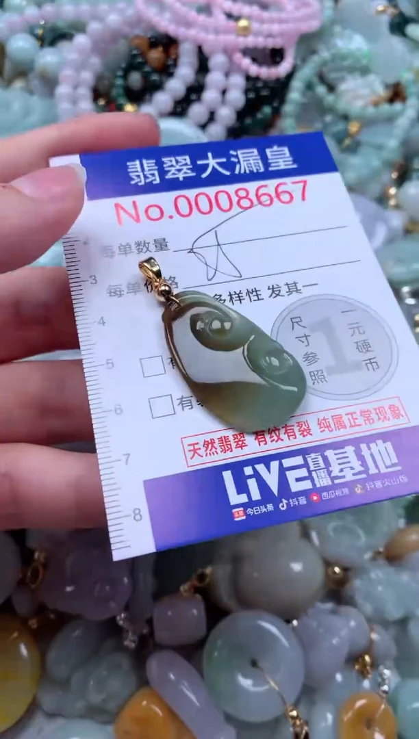 翡翠未镶嵌吊坠(不含链)8667