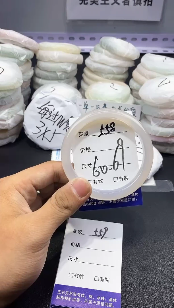 玛瑙/玉髓手镯未镶嵌558