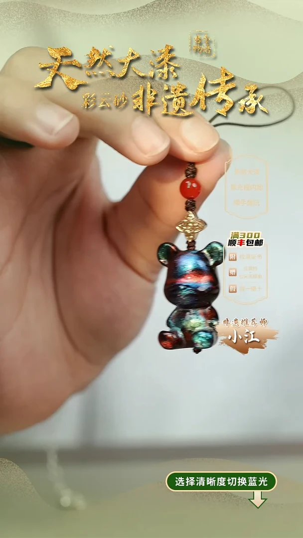 大漆锦婳小熊挂件 非遗大漆珠