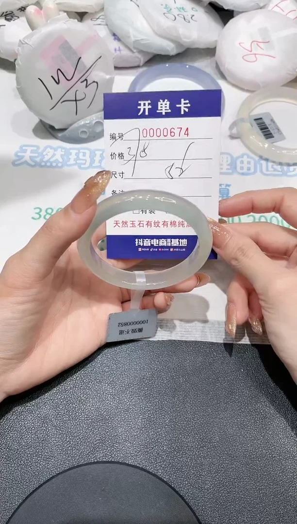 【闪购商品】玛瑙/玉髓手镯未镶嵌674