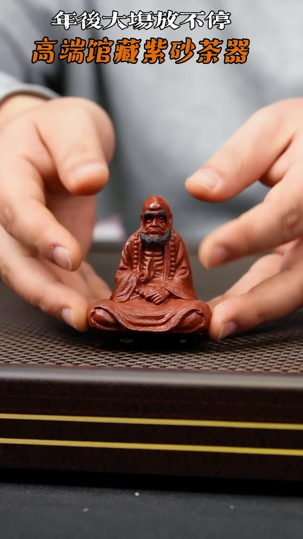 【闪购商品】紫砂茶壶紫砂茶宠-达摩