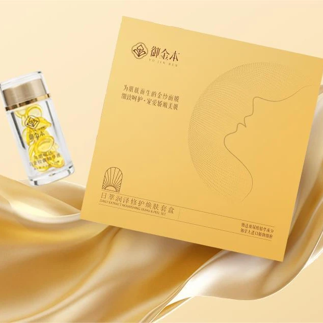御金本【全套养护礼盒】日月抗衰紧致修护套盒清爽活颜透亮润泽面膜
