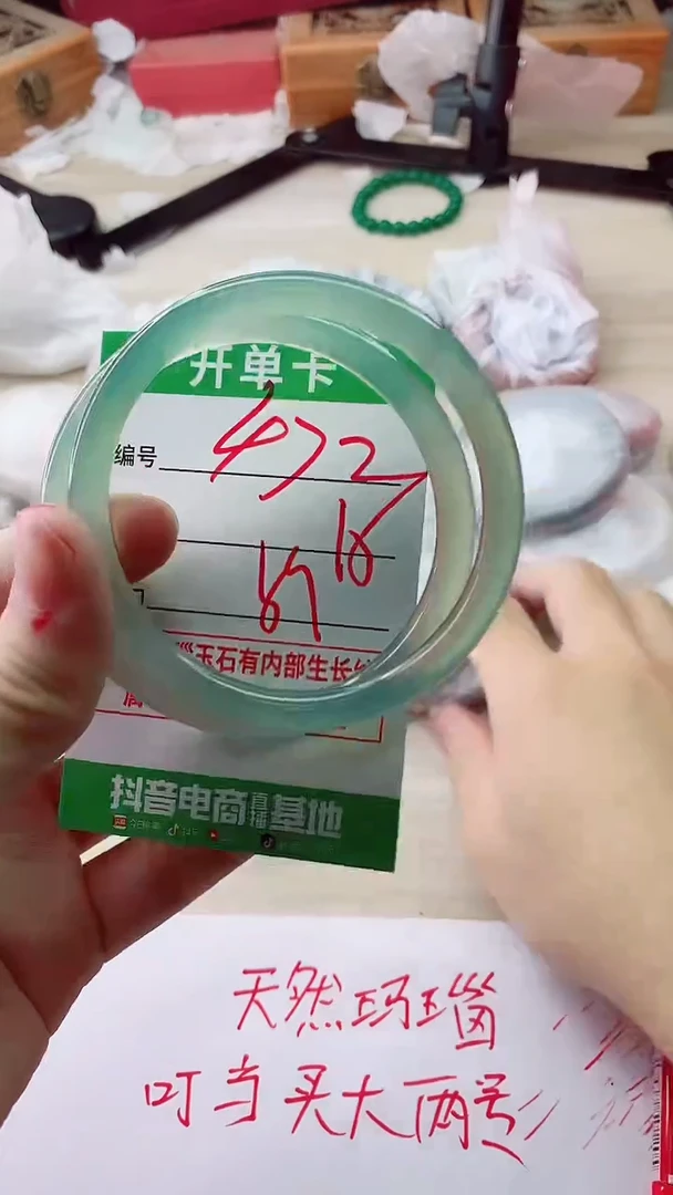 手镯玛瑙/玉髓未镶嵌472