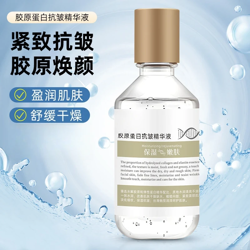楚狐胶原蛋白液提拉精华液柔嫩肌肤水润精华液补水保湿嫩肤细纹l