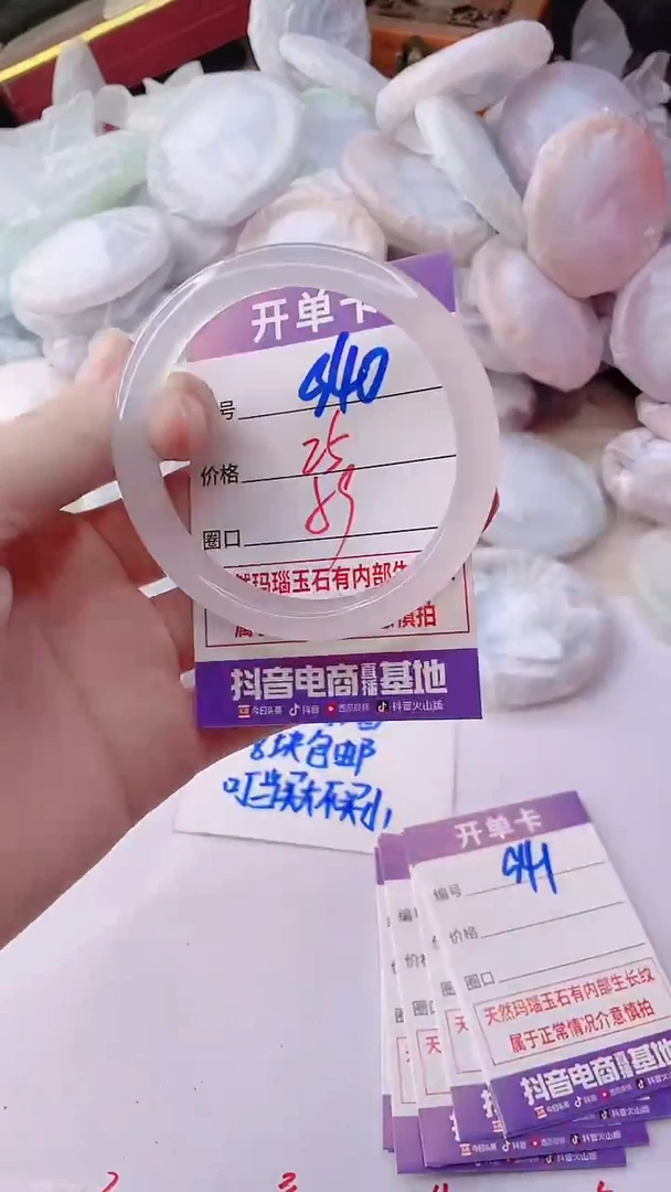 手镯玛瑙/玉髓未镶嵌940ZB+59