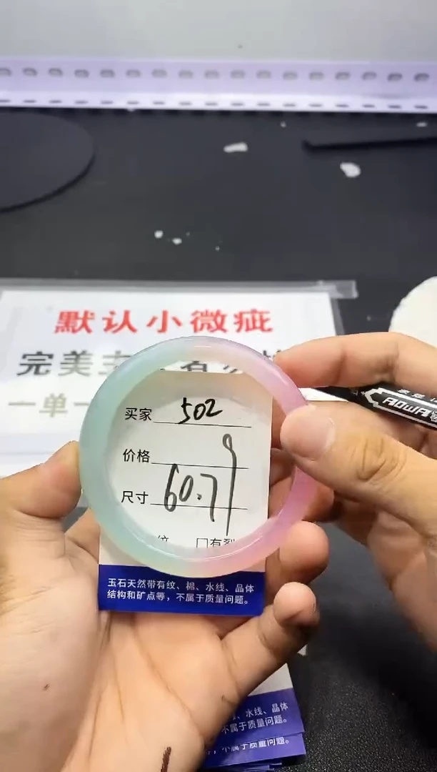 玛瑙/玉髓手镯未镶嵌502