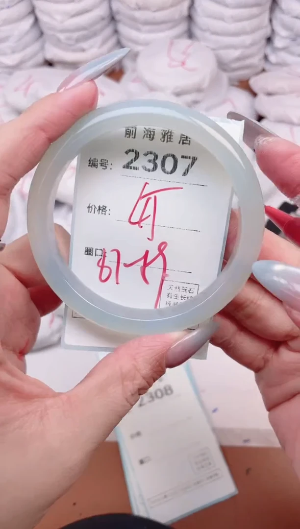 【闪购商品】玛瑙/玉髓手镯未镶嵌2307