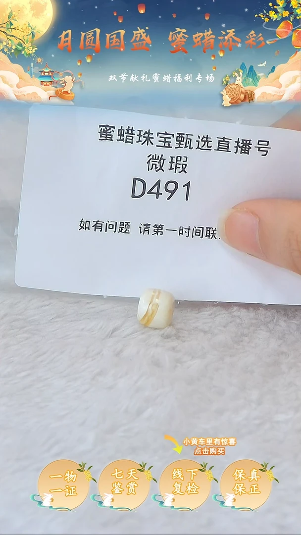 裸石蜜蜡未镶嵌¹****₉俄料微瑕