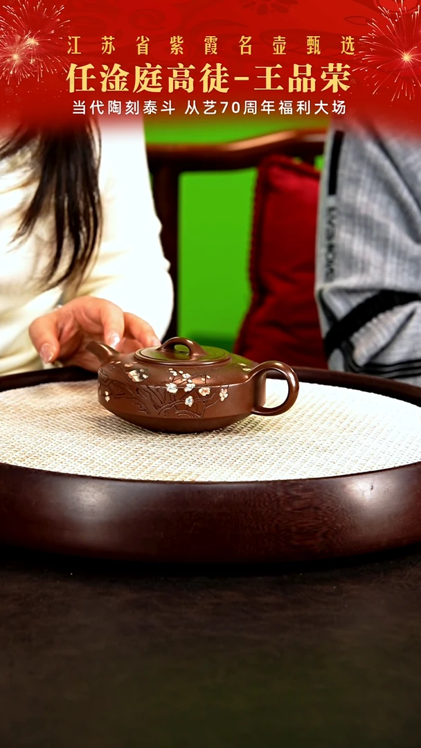 茶壶紫砂任淦庭高徒王品荣