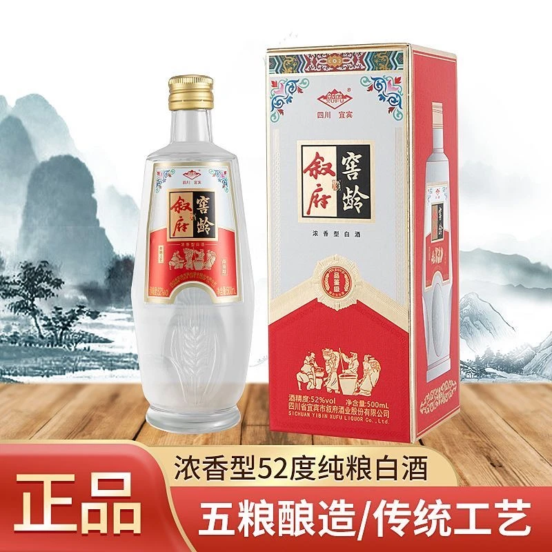 叙府 窖龄酒 浓香型白酒 品鉴送礼佳品 52度500ml