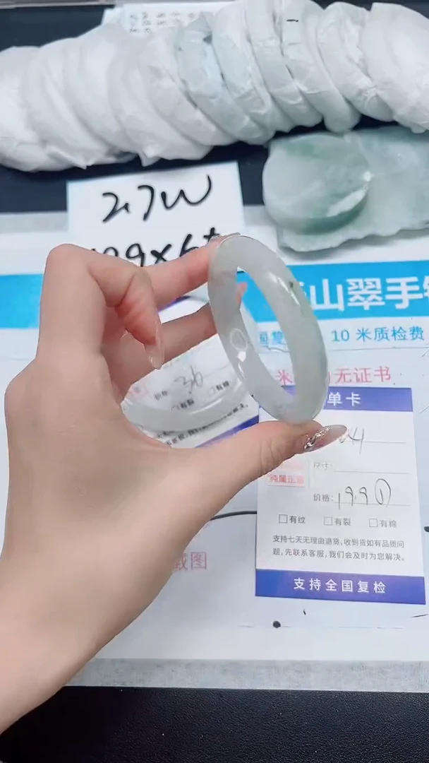 【闪购商品】石英质玉手镯未镶嵌A241-54/55