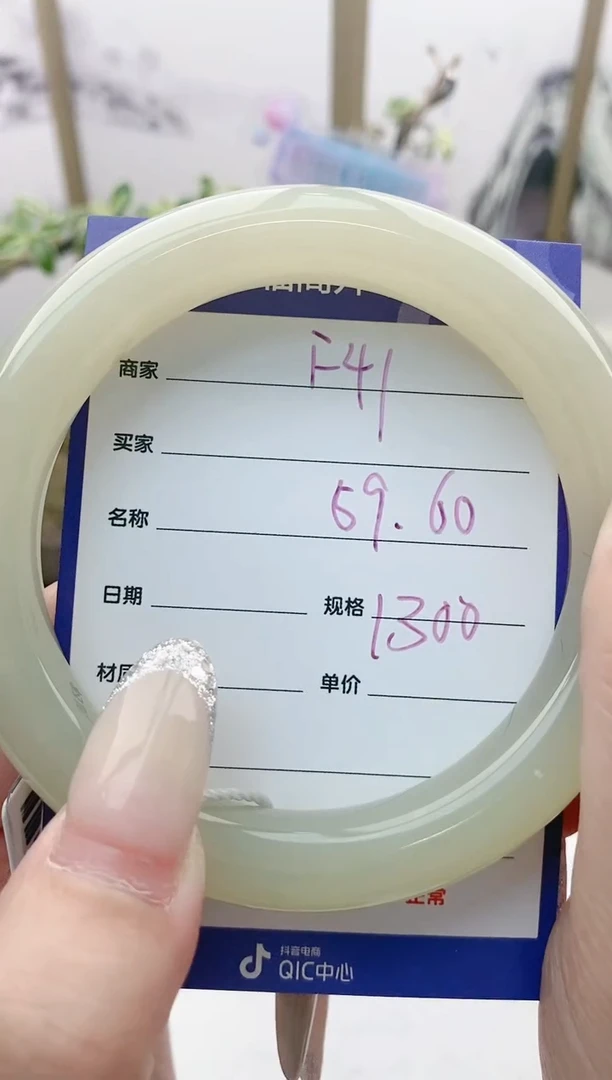 【闪购商品】和田玉手镯未镶嵌F41微色差