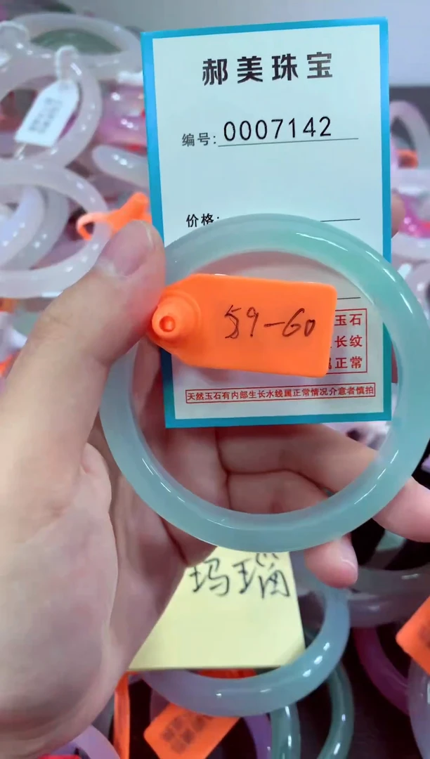 玛瑙/玉髓颈饰未镶嵌手镯