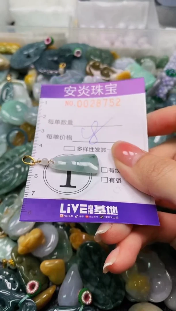 颈饰未镶嵌翡翠闪购0028752