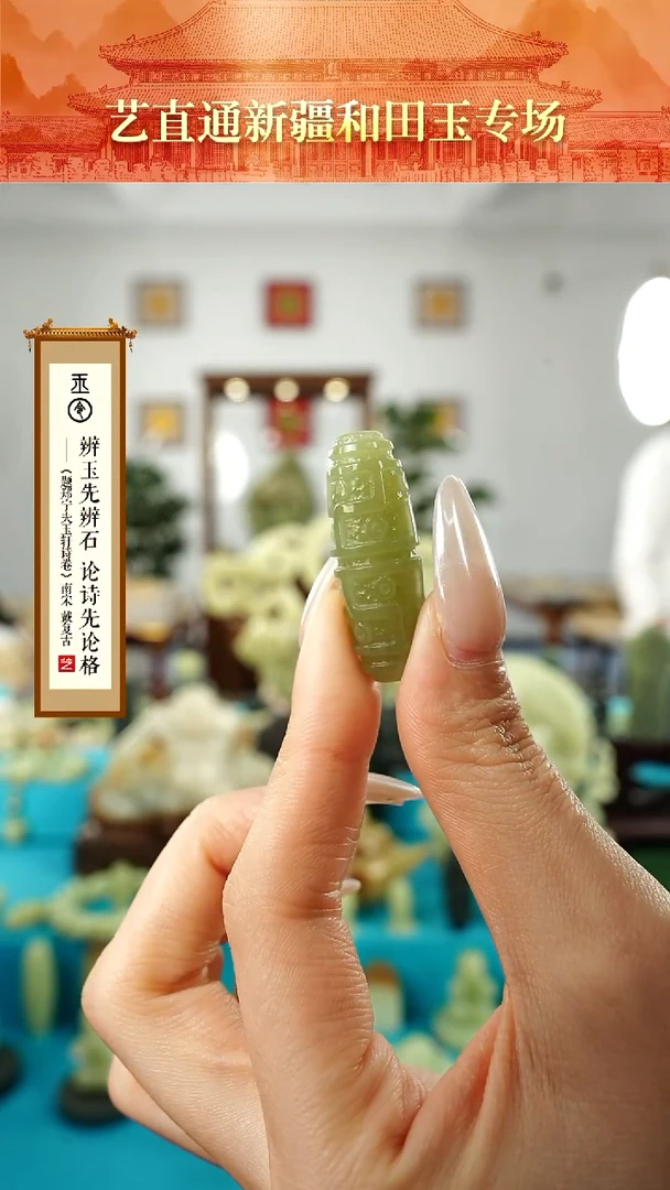 【闪购商品】和田玉挂件未镶嵌绿黄十二眼