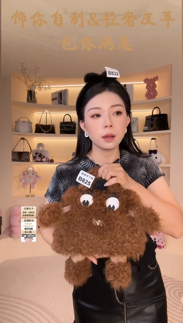 羊毛【闪购商品】女包B825