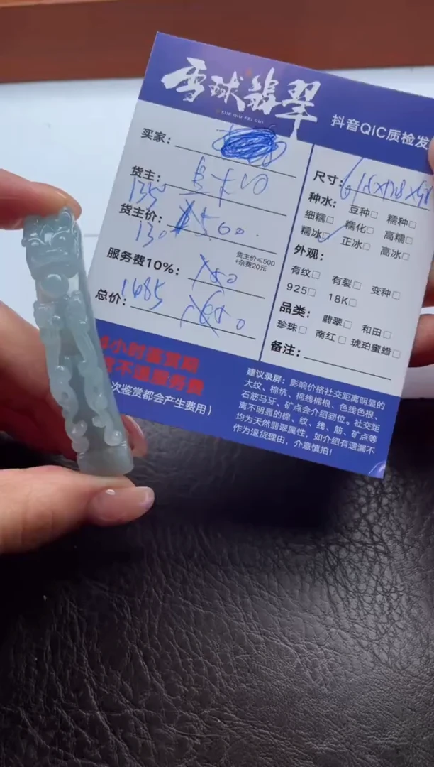 颈饰未镶嵌翡翠16911018052