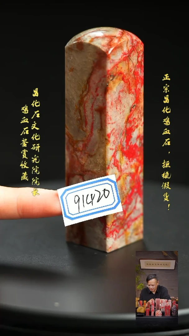 昌化石其他91420