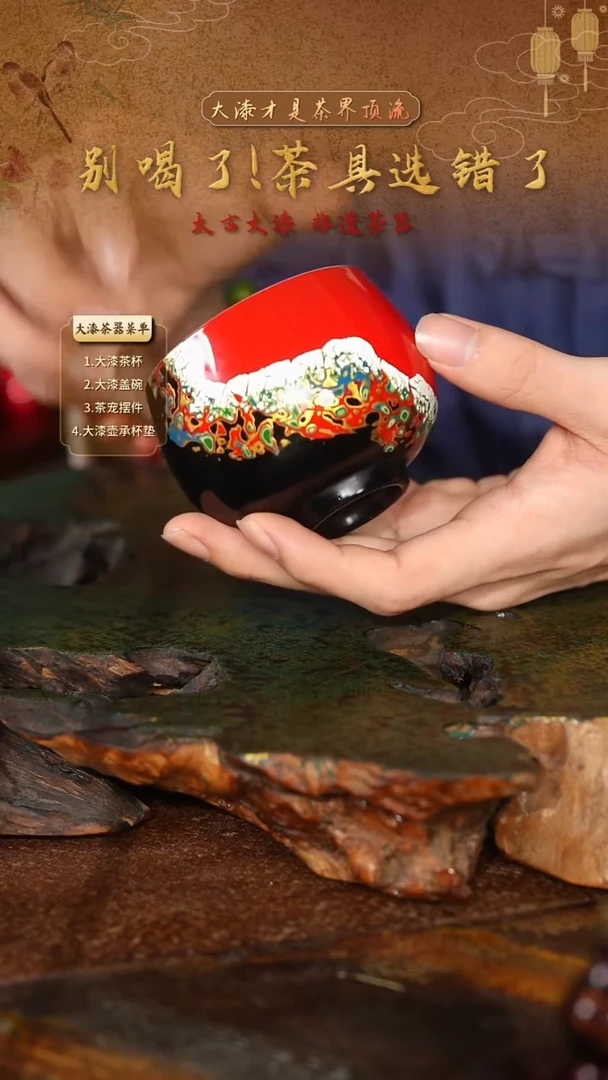 落霞彩主人杯--太古大漆