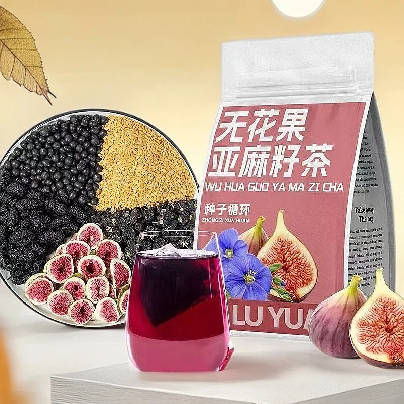 无花果茶亚麻籽茶种子循环茶无花果亚麻籽桑葚黑豆黑枸杞泡茶泡水