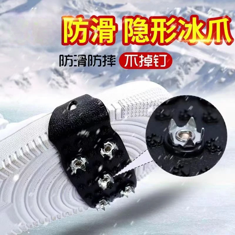 爪防滑神器冰爪防滑鞋套防摔耐磨鞋钉雪地冰面