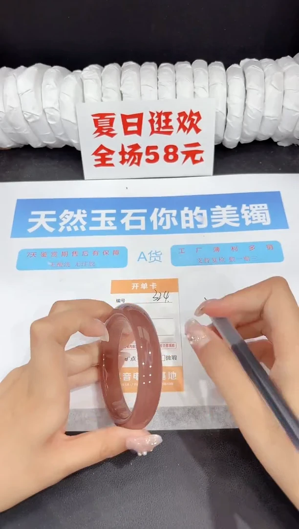 未镶嵌手镯石英质玉324-59.6