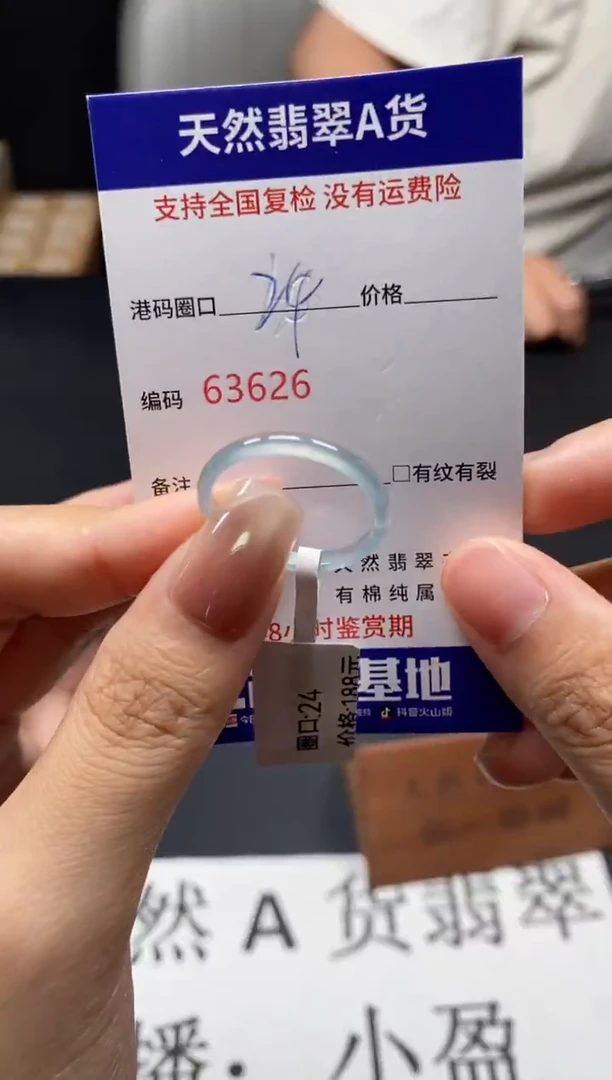 未镶嵌戒指翡翠天然A货翡翠3626