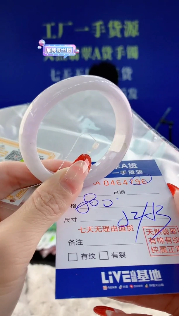 【闪购商品】翡翠手镯未镶嵌96天然A货翡翠