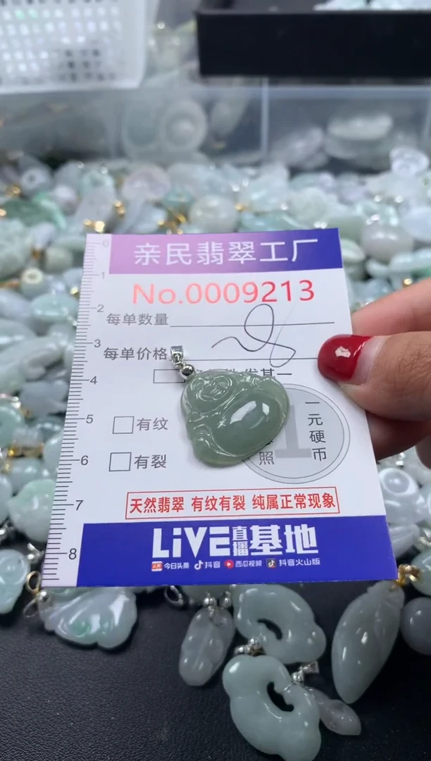 吊坠(不含链)未镶嵌翡翠92131