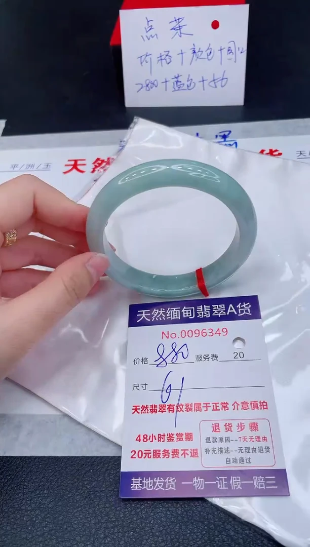 未镶嵌手镯翡翠880.00