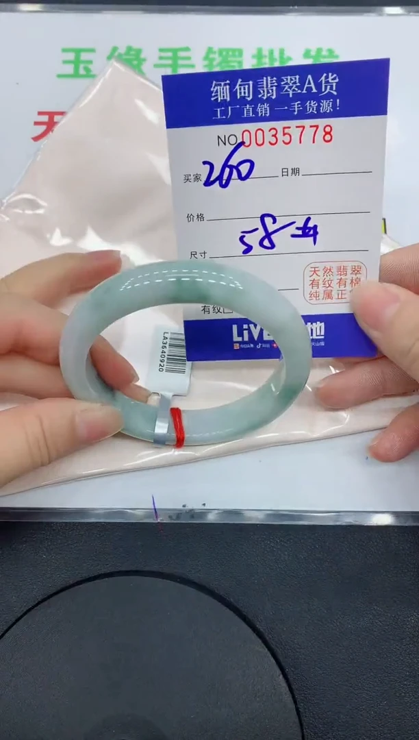 未镶嵌手镯翡翠78