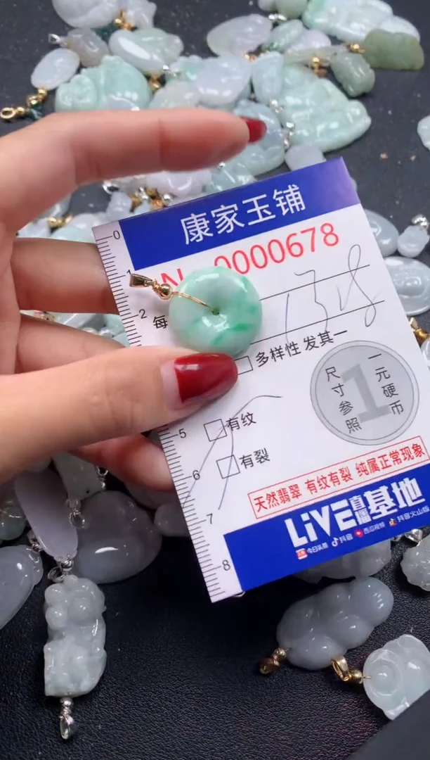 颈饰未镶嵌翡翠678