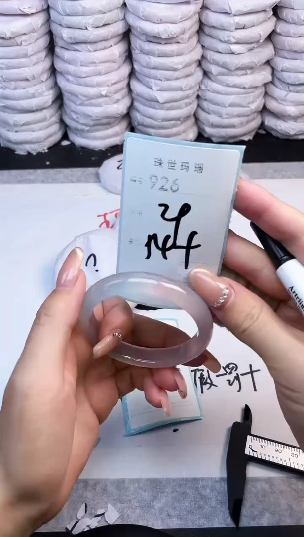 手镯玛瑙/玉髓未镶嵌926