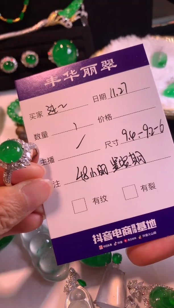 18K金镶嵌戒指翡翠吉****连蛋面戒指