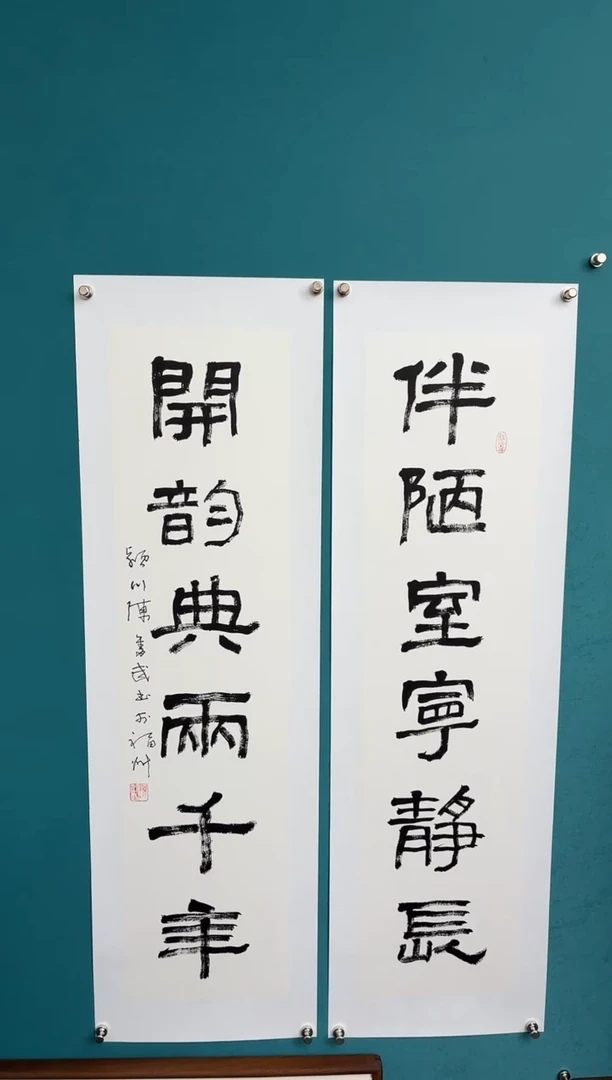 竖款中国传统艺术 纯手工托底