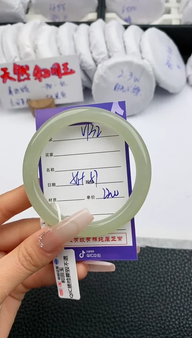 【闪购商品】和田玉手镯未镶嵌132微色差T4