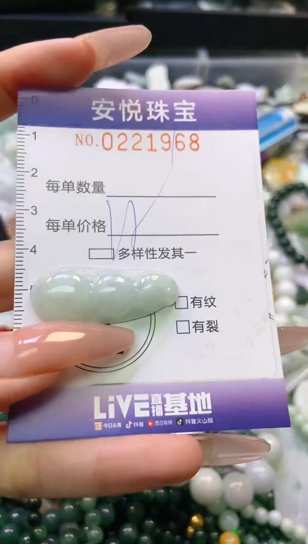 翡翠未镶嵌颈饰闪购0221968