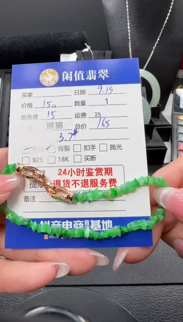 未镶嵌手链翡翠翡翠珠串